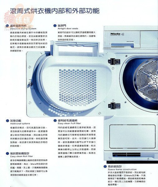 【鵝媽媽生活館】Miele－T7644/T7744☆德國第一全自動冷凝式滾筒烘衣機(乾衣機)☆再送好禮！