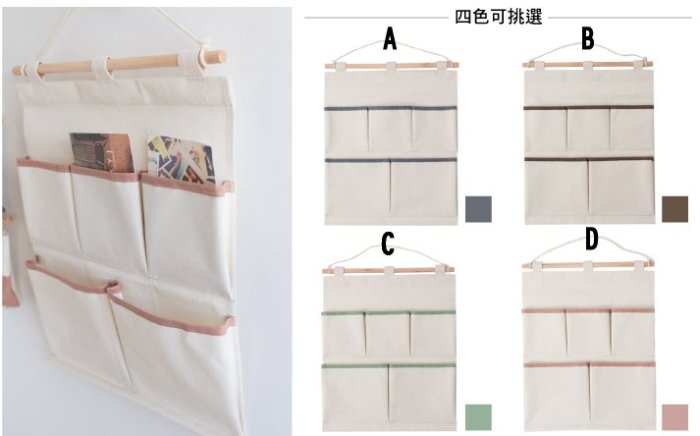 帆布收納掛袋 素面 5口 收納掛袋 收納袋 收納箱 裝飾收納盒 分層整理【CF-04A-30350】