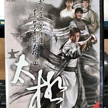 影音大批發-正版DVD-港劇【太極 全25集5碟 雙語】-趙文卓 林峰 吳美珩 胡杏兒(直購價)