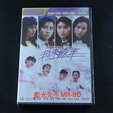 [DVD] - 我未成年 The Wild Ones