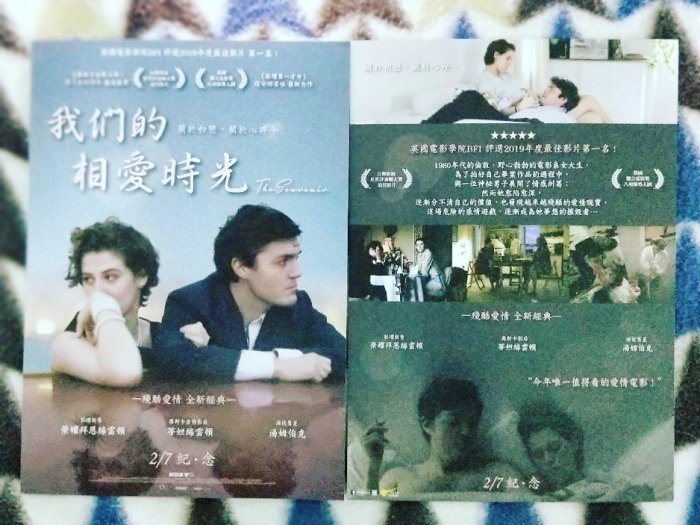 《我們的相愛時光》 The Souvenir_ 蒂妲絲雲頓_ 湯姆伯克 電影小海報 2020年