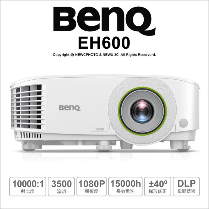 【薪創台中】含稅免運 BenQ EH600 智慧無線會議室投影機 3500流明 WIFI 公司貨 送布幕