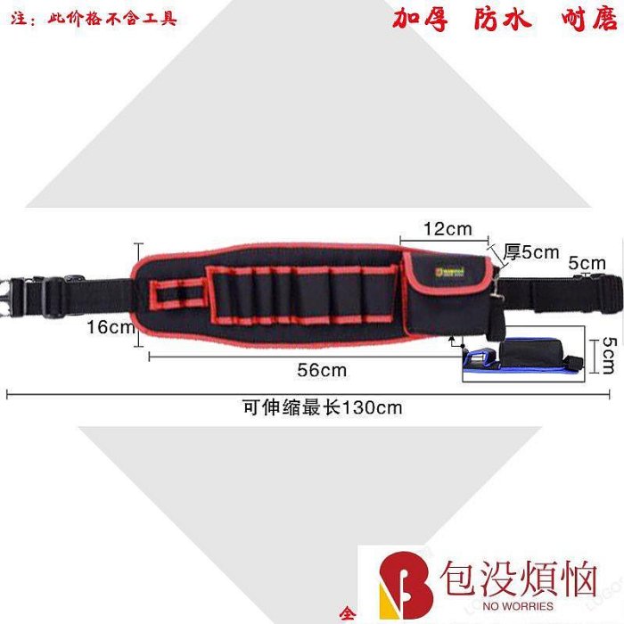 工具包 工具腰包 水電工具腰包 電工腰包 腰帶工具包 電工工具包 腰包 多功能 維修 帆布 電工小腰包 壁紙貼牆紙-包沒煩惱