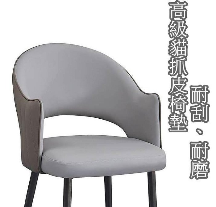 【生活家傢俱】JF-472-11：灰皮鐵腳餐椅【台中家具】洽談椅 扶手餐椅 造型椅 休閒椅 書桌椅 貓抓皮+鐵腳