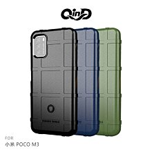 強尼拍賣~QinD 小米 POCO M3/Redmi 9T 戰術護盾保護套  TPU 手機殼 鏡頭加高