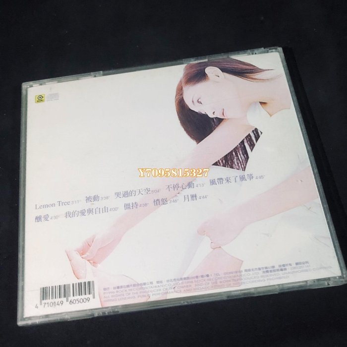 蘇慧倫 檸檬樹 Lemon Tree 首版 CD 唱片 CD 華語【善智】548