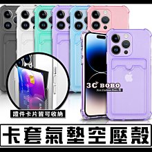 [免運費] 蘋果 iPhone 14 Pro MAX 卡套防摔殼 空壓殼 iPhone14Pro 保護殼 6.9吋 哀鳳