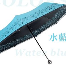 【 葳爾登】日本雨之情雨傘【奈米鈦元素傘布】散熱降溫10℃超輕遮陽傘晴雨傘三折降溫洋傘加粗鑽石手把40308水藍色