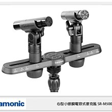 ☆閃新☆Saramonic 楓笛 SR-M500 心型 小振膜 電容式麥克風 超低噪音 錄影 收音(SRM500公司貨)