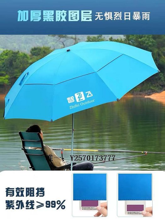遮陽棚智飛新款戶外垂釣遮陽傘釣魚傘防曬萬向太陽傘野釣雨傘漁具傘戶外遮陽傘