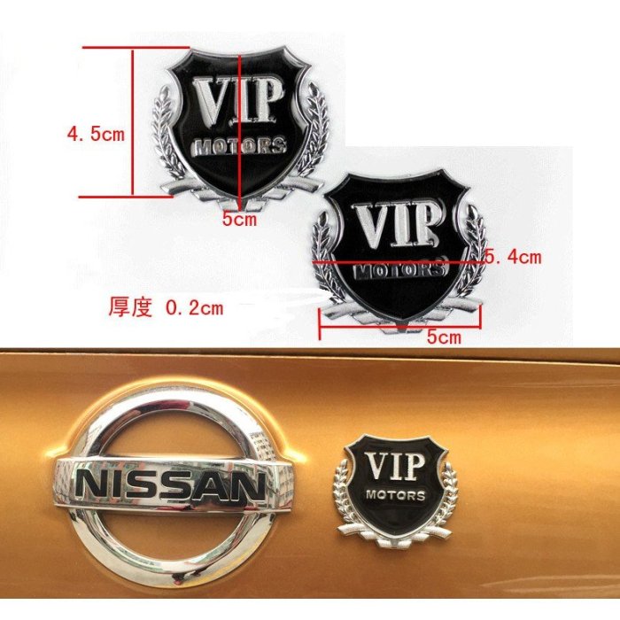 【順心工具】汽車 VIP 貼標 3D金屬立體車貼 改裝車標 車身裝飾 側標 一對裝