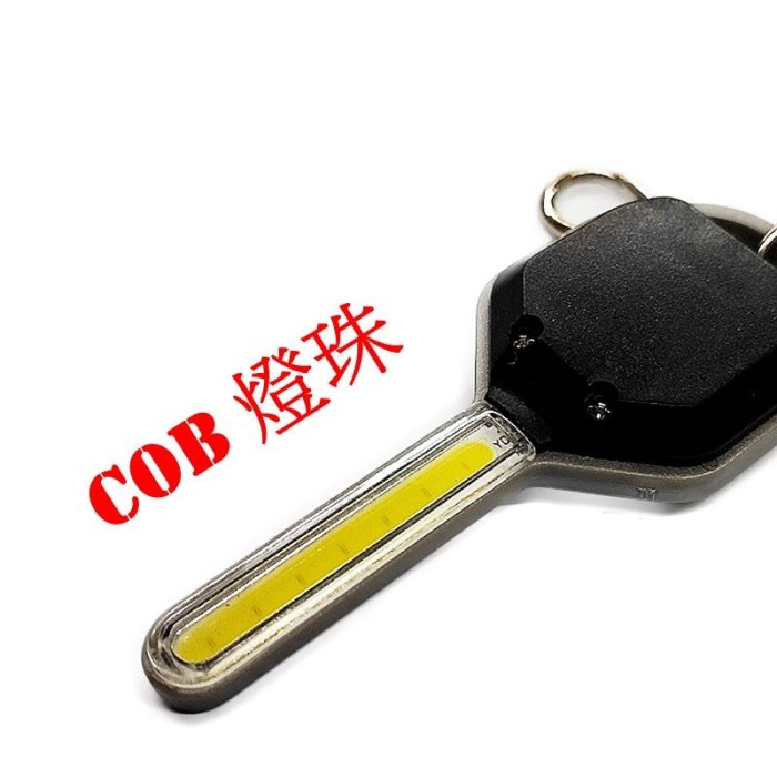 【珍愛頌】M032 鑰匙型迷你燈 鑰匙燈 COB LED 泛光 迷你手電筒 夜間開鎖 戶外便攜 背包燈