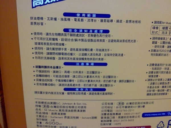 【日日小舖外送代購】好市多 Clorox 廚房漂白清潔劑 946毫升+5.32公升補充液 美國產