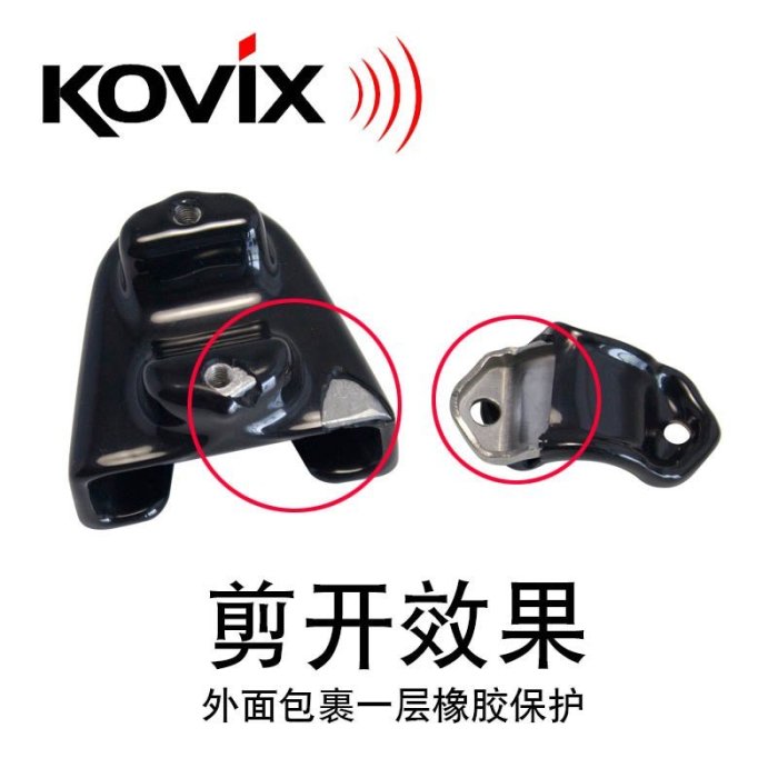 【熱賣精選】原裝kovix碟剎鎖架固定架摩托車鎖架KNX10碟鎖套支架KD6 KNX6配件