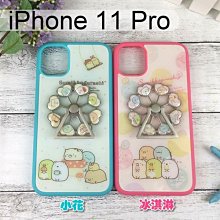 角落生物摩天輪手機殼 iPhone 11 Pro (5.8吋) 指環支架【正版】角落小夥伴