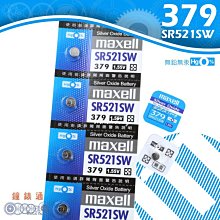 【鐘錶通】maxell 379 SR521SW 日本製 / 手錶電池 / 鈕扣電池 / 水銀電池 / 單顆售