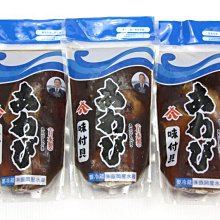 【萬象極品】日本飯岡屋鮑魚(約2~3顆)內容量約120g / 包 / 味付鮑魚 / 味付貝 / 調製南美貝