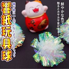 【🐱🐶培菓寵物48H出貨🐰🐹】dyy》加大貓咪響紙球玩具(直徑5.5CM) 特價25元