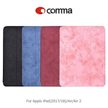 *PHONE寶*comma Apple iPad(2017/2018)/Air/Air 2 樂汀筆槽皮套 磁吸皮套 保護
