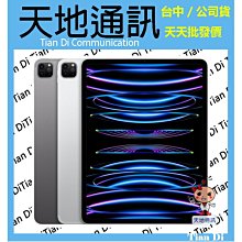 《天地通訊》【可寄送】Apple iPad Pro 12.9 2022 5G 1TB  M2 晶片 全新供應