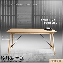 【設計私生活】多米尼5.3尺洗白色餐桌(免運費)D系列200W