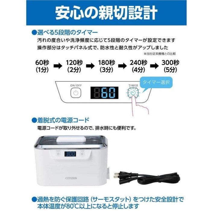 【熱賣精選】日本直送 正品Citizen 超音波洗浄器 Ultrasonic Washer SWT710