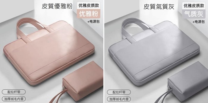 KINGCASE ASUS Expertbook B7 Flip B7402F 14吋送電源包馬卡色手提皮套保護套筆電包