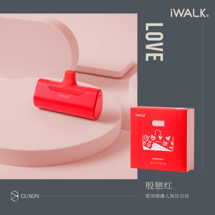 iwalk 四代 4500mAh 口袋行動電源 Iphone行動電源