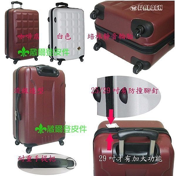 【葳爾登皮件】MIYOKO大中小三件組旅行箱行李箱360度登機箱巧克力白21/25/29吋合購價