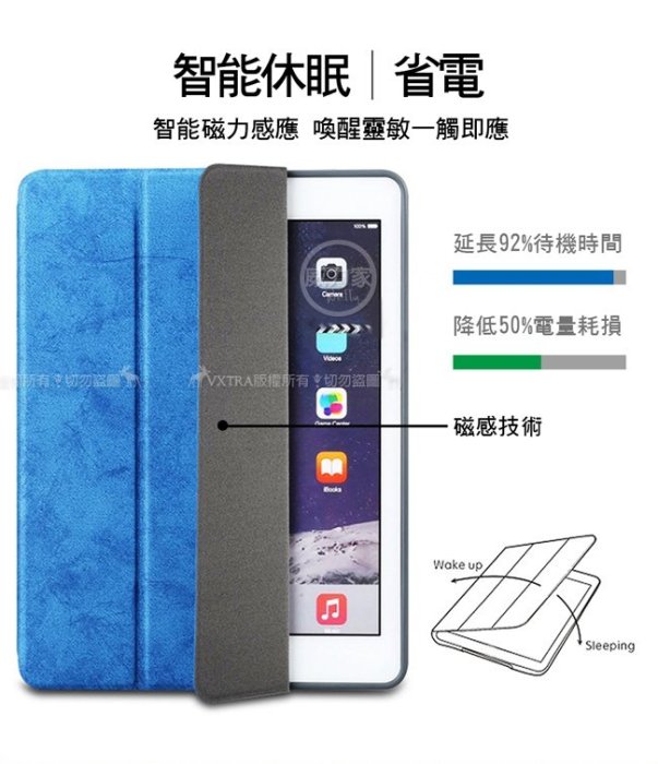 威力家 VXTRA iPad Pro 11吋 雲彩帆布紋 筆槽矽膠軟邊三折保護套 平板皮套 站立 支架 平板套 皮套