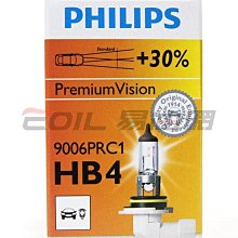 易油網】 PHILIPS飛利浦 超值型加亮+30% HB4 12V 55W大燈 燈泡車燈 抗紫外線石英玻璃#46875