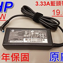 原廠 HP 65W 充電器 HP ProBook 430 G4 430 G5 x360 11 G2 EE 變壓器