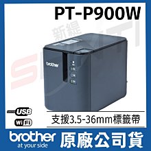 【原廠公司貨】brother PT-P900W 桌上型財產標籤條碼列印機
