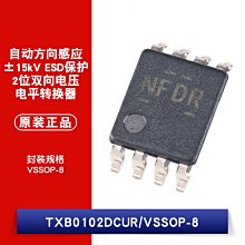 貼片 TXB0102DCUR VSSOP-8 2位元雙向電壓電平轉換器晶片 W1062-0104 [382396]