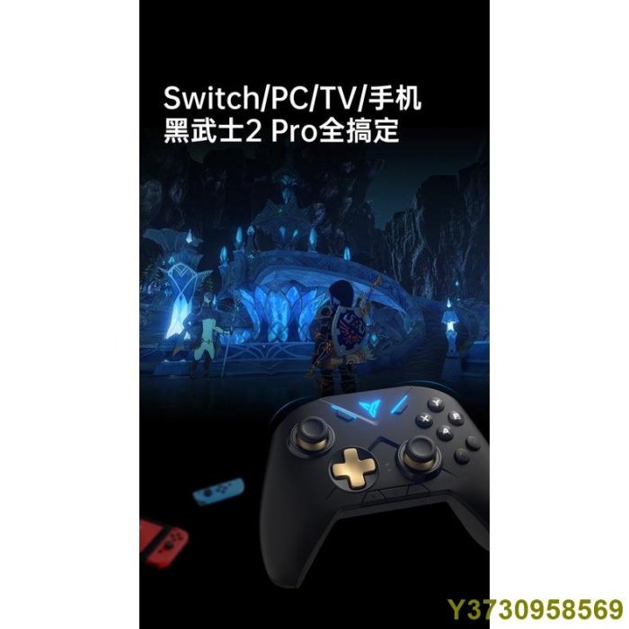 【搶購】飛智黑武士2pro精英switch遊戲手柄pc電腦Xbox手機電腦手柄steam體感宏怪物獵人艾爾登法環老頭-MIKI精品