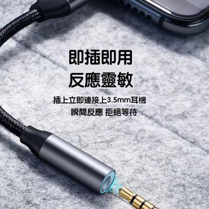 瑞昱板 DAC TypeC 轉 3.5mm 耳機 音源線 轉接器 Google、SONY、HTC、華碩、三星、小米、聯想