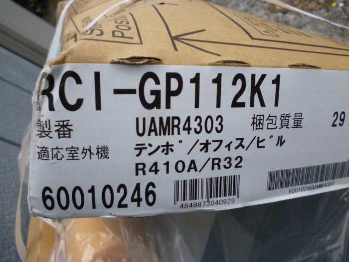 【TLC代購】HITACHI 日立 冷氣 四方吹 RCI-GP112K1 三相200V 省エネの達人 冷氣(組)❀新品❀