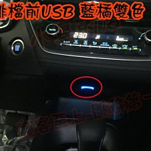 【小鳥的店】豐田 2019-2023 12代 ALTIS 雙孔 USB 圓型 排檔前 原廠部品 藍光 充電 2.1A