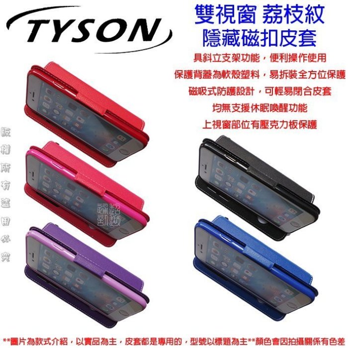 伍 TYSON 三星 C9 Pro C9+ 雙視窗 皮套 C9P 太森 視窗