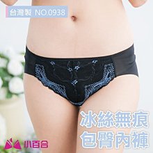 內褲【小百合】冰絲 無痕 三角包臀內褲 U 0938 台灣製