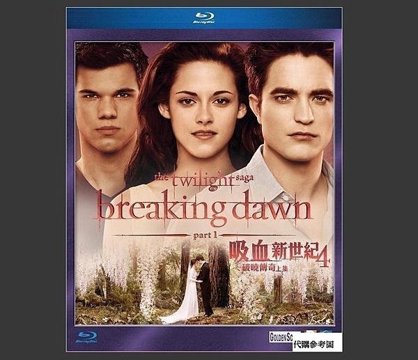 【BD藍光】暮光之城：破曉 1 The Twilight Saga : Breaking Dawn Part 1