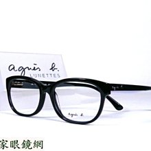 ♥名家眼鏡♥ agnes b. 簡約雙層黑色膠框 歡迎詢價 ABP-233  W01【台南成大店】