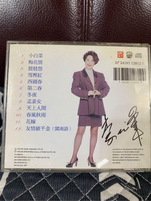 李麗華早期首版CD非賣品九成新