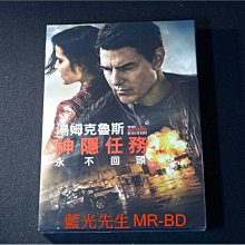 [DVD] - 神隱任務：永不回頭 Jack Reacher：Never Go Back ( 得利公司貨 )