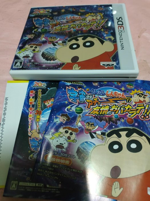 請先詢問庫存量~~  3DS 蠟筆小新 宇宙功夫 友情的笨蛋空手道  NEW 3DS LL N3DS LL NEW 2DS LL 日規主機專用