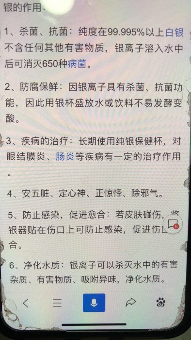 嗨，寶貝銀飾珠寶* 925純銀☆999泰銀泰國工藝杯浮雕福字百福圖百福納祥