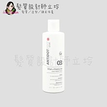 立坽『沖洗式調理』AntidotPro 3號 頭皮控敏髮膜240ml HS09