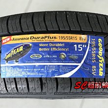 【超前輪業】GOODYEAR 固特異 DuraPlus 195/55-15 ADP 泰國製造 完工價 2000