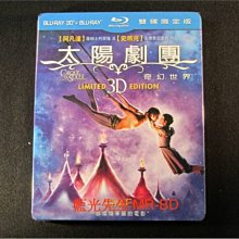 [3D藍光BD] - 太陽劇團：奇幻世界 Cirque du Soleil : Worlds Away 3D + 2D 雙碟限定版 ( 得利公司貨 )
