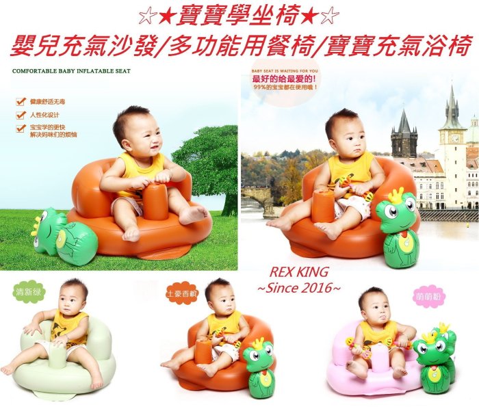 [現貨在台 台灣出貨]寶寶學坐椅 嬰兒充氣沙發 多功能用餐椅 寶寶充氣浴凳 可直接充氣